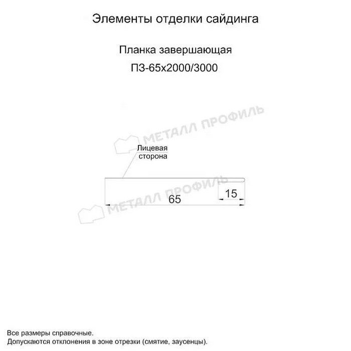Купить планка завершающая 65х3000 pe   0.45 мм чистый оранжевый