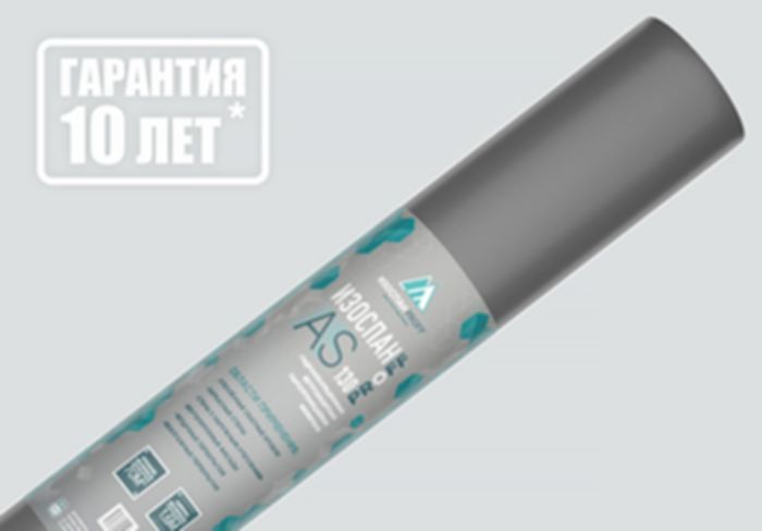 Купить пленка изоспан аs гидро-ветрозащитная паропроницаемая мембрана
