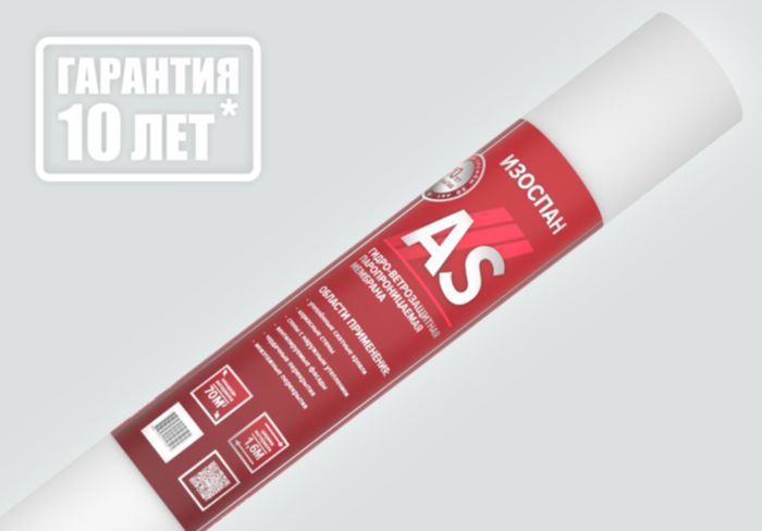 Купить пленка изоспан аs гидро-ветрозащитная паропроницаемая мембрана 