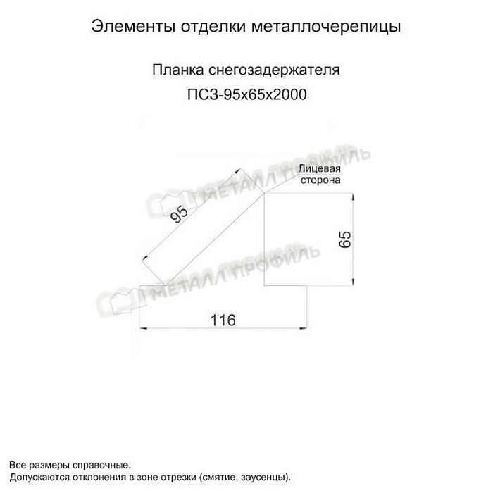 Купить планка снегозадержателя металлпрофиль pe 0,45 мм 95х65  ral 1014 (2м) красный рубин