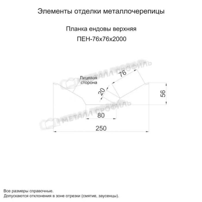 Купить планка металлпрофиль ендовы верхняя полиэстр 0.45 мм 76х76 (2м)					 мышиный