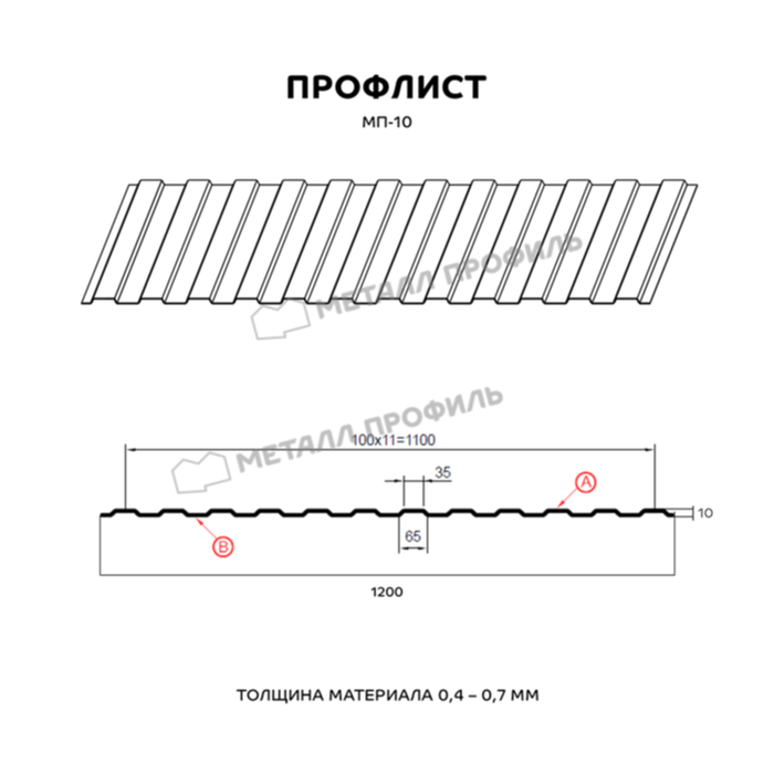 Купить профлист металлпрофиль мп-10 a ecosteel матовый 0,5 мм  