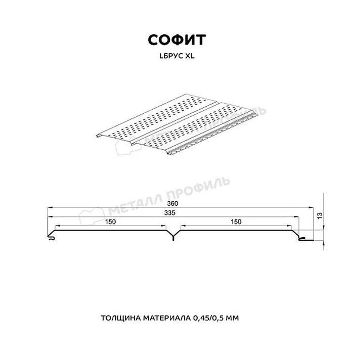 Купить металлический софит l-брус xl 14*335 ecosteel матовый 0,45мм 