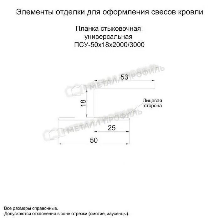 Купить планка металлпрофиль стыковочная универсальная ecosteel 0.5 мм 50х18 (2м)