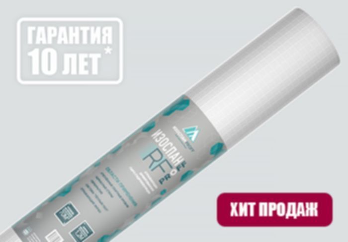 Купить пленка изоспан rf отражающая армированная паро-гидроизоляция 