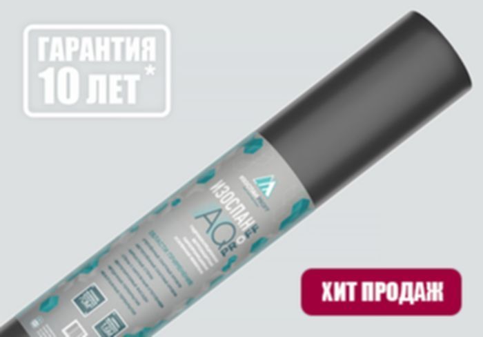 Пленка Изоспан AQ PROFF гидро-ветрозащитная паропроницаемая усиленная мембрана Купить пленка изоспан aq proff гидро-ветрозащитная паропроницаемая усиленная мембрана