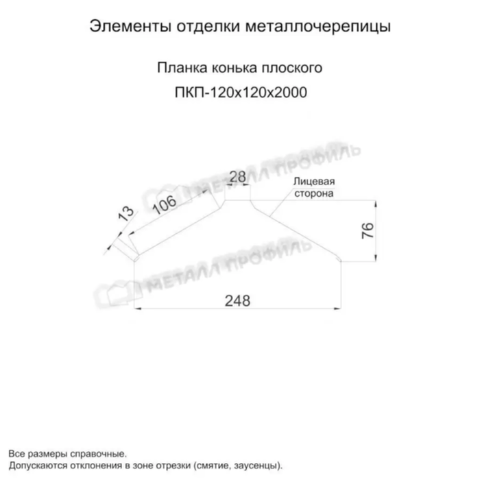 Купить конек металлпрофиль плоский valori 0,5 мм 120х120 (2м) бежевый жемчуг