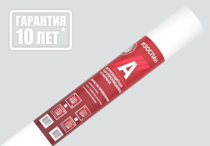 Купить пленка изоспан а ветрозащитная паропроницаемая мембрана