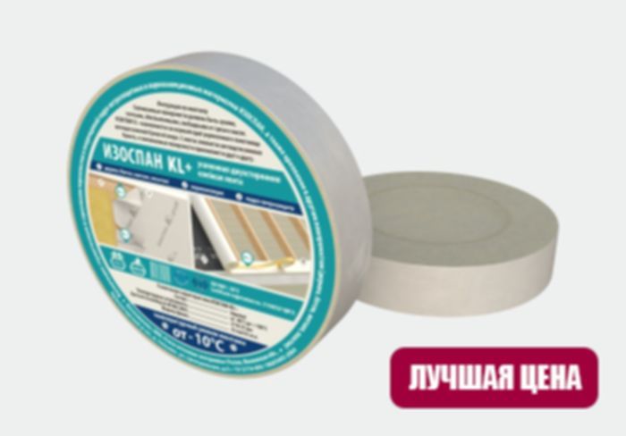 Купить пленка изоспан kl двухсторонняя клейкая лента