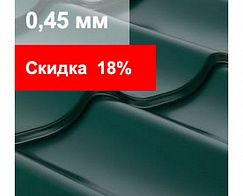 Купить металлочерепица монтеррей 0,45мм  в размер