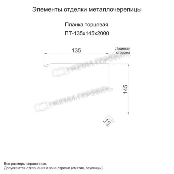 Купить планка металлпрофиль торцевая valori 0,5 мм 135х145 (2м) бежево-серый