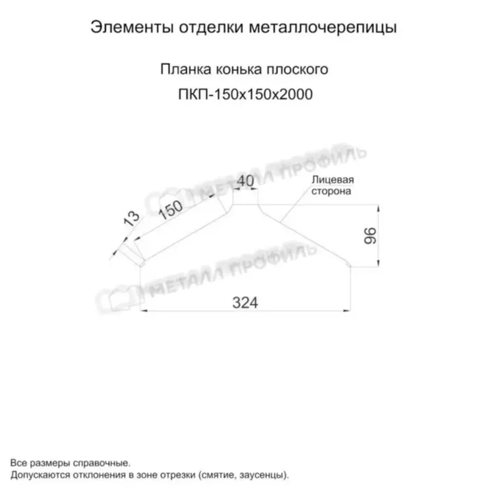 Купить конек металлпрофиль плоский valori 0,5 мм 150х150 (2м)  бежевый жемчуг
