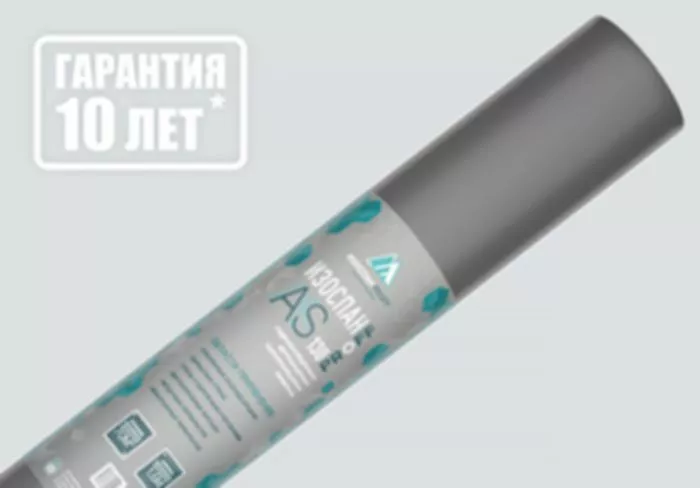 Купить пленка изоспан аs гидро-ветрозащитная паропроницаемая мембрана 