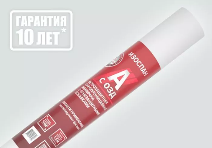 Купить пленка изоспан а ветрозащитная паропроницаемая мембрана 