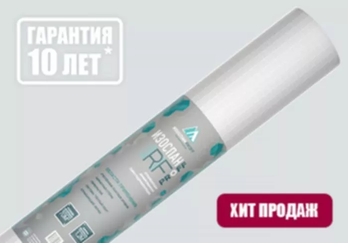 Купить пленка изоспан rf отражающая армированная паро-гидроизоляция