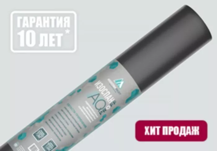 Купить пленка изоспан aq proff гидро-ветрозащитная паропроницаемая усиленная мембрана 