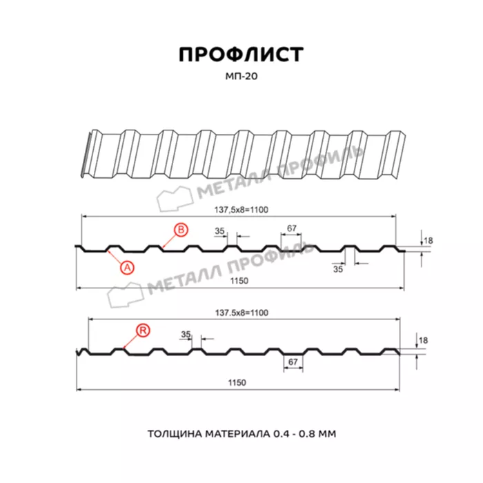 Купить профлист металлпрофиль мп-20 r pe 0,45 мм зеленая пастель